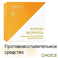 Антибактеріальний та противірусний засіб бад Сhoice Імунна формула 30 капсул запобігання тромбам