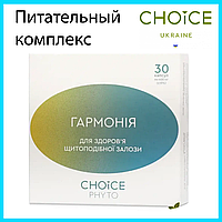 Дієтична домішка для щитоподібної залози Гармонія Чойс 30 капсул комплекс для здоров'я щитоподібної залози