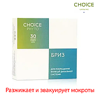 Натуральні препарати для дихальної системи Бриз Choice 30 шт. вітаміни для очищення легень