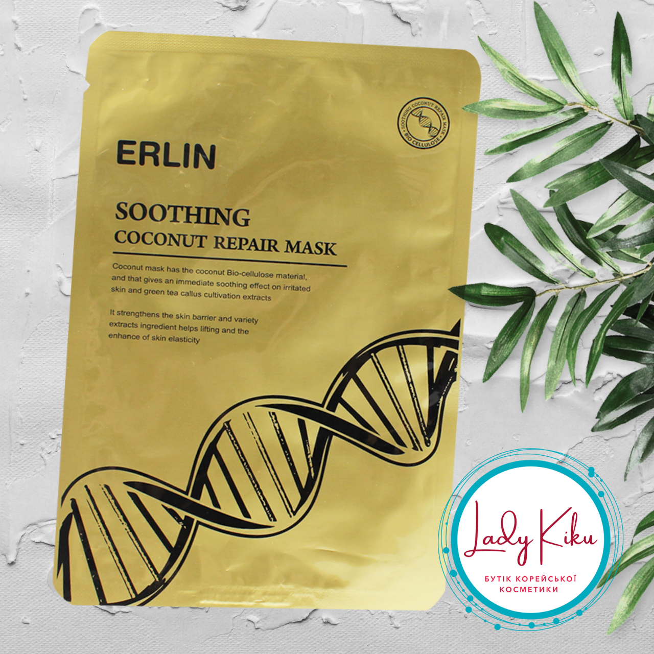 Відновлююча маска Erlin Soothing Coconut Soothing Repair, 30g