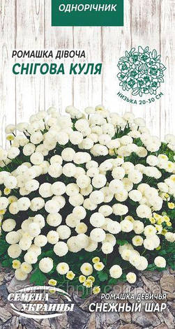 Ромашка дівоча Снігова куля 0,1г, фото 1