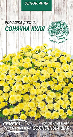 Ромашка дівоча Сонячна куля 0,1г, фото 1