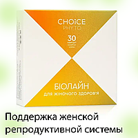 Натуральные препараты для женщин Биолайн Чойс 30шт полный комплекс витаминов и минералов