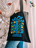 Котонова сумка "Подарунок" без друку Розмір: 35cм х 38см, фото 8