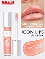 Блеск для губ с эффектом объема LUXVISAGE ICON lips glossy volume 502 CREAMY PEACH