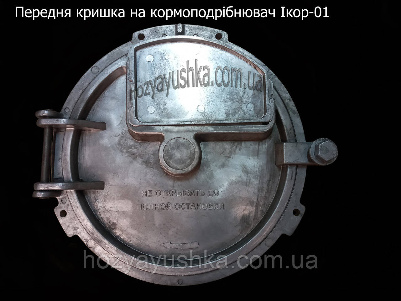 Кришка передня кормоподрібнювача ікор 01, фото 1