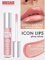 Блеск для губ с эффектом объема LUXVISAGE ICON lips glossy volume 504 DUSTY ROSE