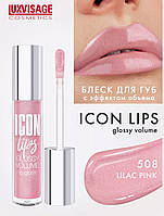 Блеск для губ с эффектом объема LUXVISAGE ICON lips glossy volume 508 LILAC PINK