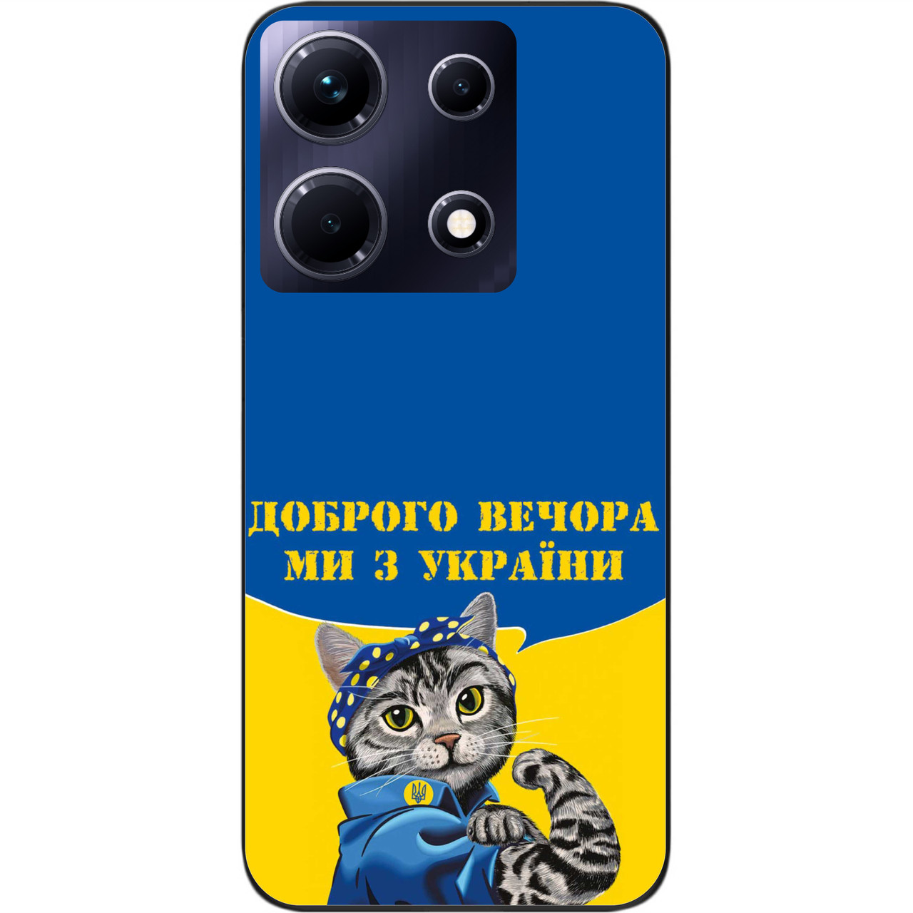 Силіконовий чохол Epik для Infinix Note 30 4G (X6833B) з картинкою Український кіт