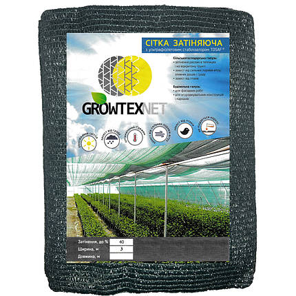 Сітка затінюють 40%, 3х4 м, GrowTex, фото 1