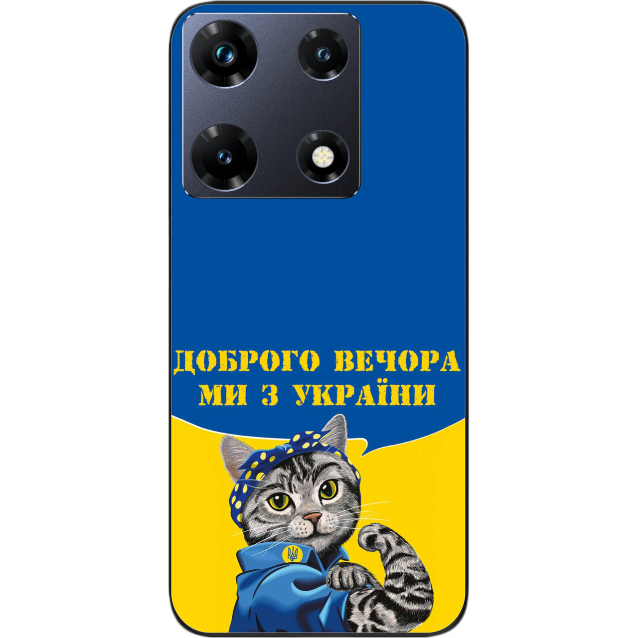 Силіконовий чохол Epik для Infinix Note 30 Pro 4G (X678B) з картинкою Український кіт