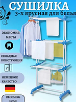 Багатоярусна вертикальна сушарка для білизни до 50 кг, складана підлогова сушарка вішалка на коліщатках