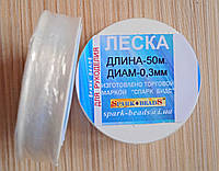 Мононитка (волосінь), прозора, 50м, 0,3мм