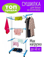 Универсальная напольная сушилка для белья на колесиках, мобильная напольная сушилка для вещей