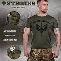 Футболка зсу олива влагоотводящая, тактическая футболка зсу хаки, армейская футболка олива всу kc998