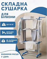 Вертикальна 3-ярусна сушарка для одягу на коліщатках, домашні вішалки сушарки для білизни в готель