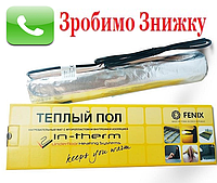 Алюминиевый нагревательный мат под ламинат IN-THERM AFMAT ( 1,0 м.кв ) 150 вт