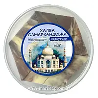 Халва Самаркандская мармурова 500 г