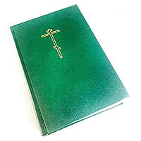 Библия зеленая на русском языке Б/у большой формат