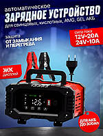 Импульсная зарядка автомобильного аккумулятора (12V 20A/ 24V 10A), AVI