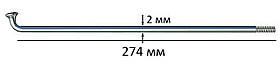 Спиця велосипедна 274мм CN 14G нержавійка Art SPO-88-27