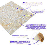 Самоклеюча 3D панель під камінь бежева рвана цегла для стін декор інтер'єру спінений поліпропілен 700х770х5 см, фото 2