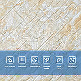 Самоклеюча 3D панель під камінь бежева рвана цегла для стін декор інтер'єру спінений поліпропілен 700х770х5 см, фото 4