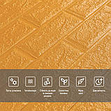 Самоклеючі 3D панелі для стін цегла золота декоративне покриття інтер'єр 70x77 см стильний дизайн оздоблення, фото 4