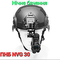 Монокуляр NVG30 ночного видения с углом обзора 40°, с невидимой ИК 940nm, wifi, + крепление на шлем