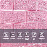 3D панель, що самоклеїться, під цеглу рожевого кольору 308х70х3 см для декору стін квартири офісу інтер'єру, фото 5