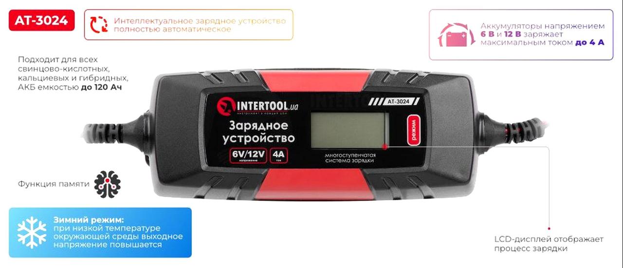 Зарядка для аккумулятора автомобиля, Аккумуляторная зарядка для авто (6 ...
