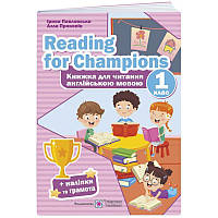 НУШ Книжка для читання англійською мовою Пiдручники i посiбники Reading for Champions 1 клас