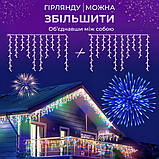 Гірлянда вулична бахрома 100 LED світлодіодна 3 метри білий провід 18 ниток, фото 7