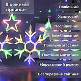Гірлянда штора 3х0,9 м сніжинка зірка на 145 LED лампочок світлодіодна 10 шт, фото 5
