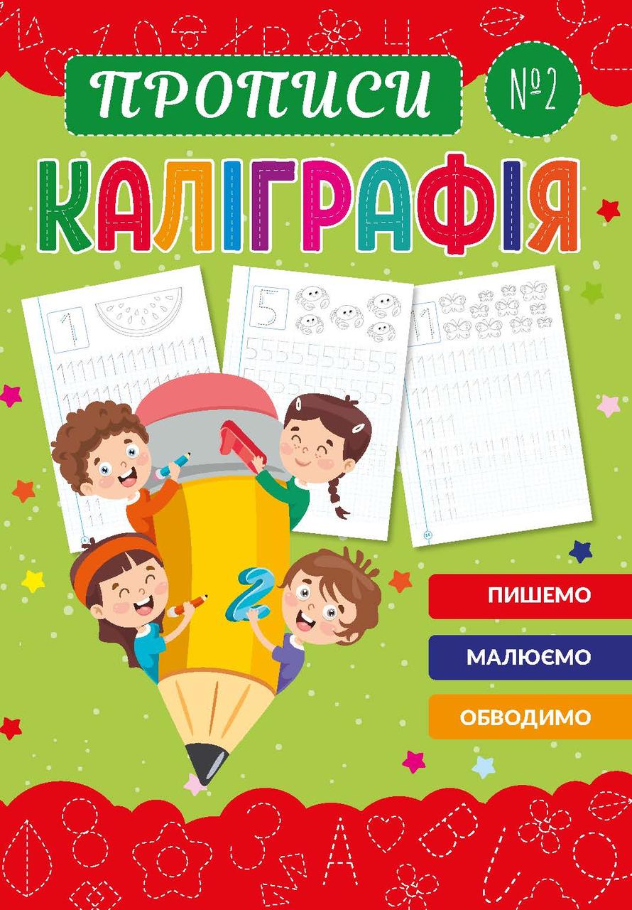 Каліграфія №002