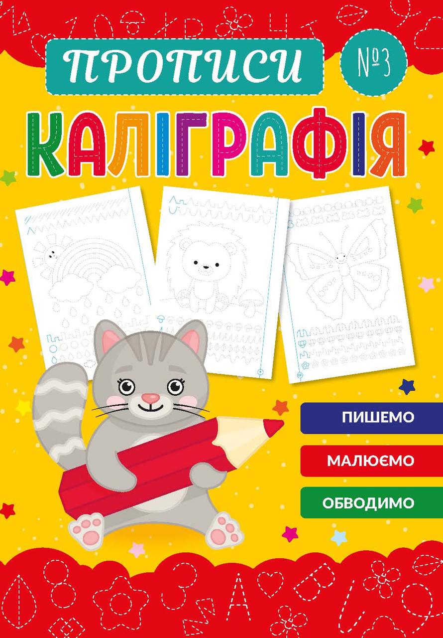 Каліграфія №003