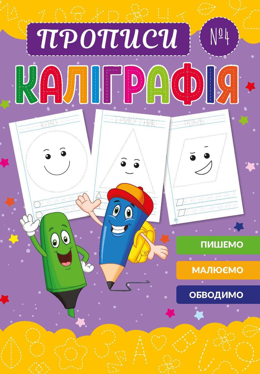 Каліграфія №004