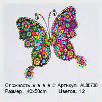 Алмазна мозаїка AL 80708 ЗІ СТРАЗАМИ РІЗНОЇ ФОРМИ (30) "TK Group", 40х50см, Весняний метелик , в коробці