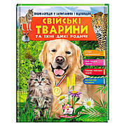 Гр Енциклопедія у запитаннях та відповідях "Свійські тварини та їх родичі" 64 сторінки 9789669472984 (16)