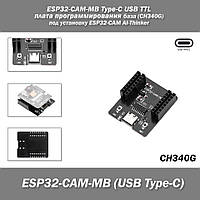 ESP32-CAM-MB (USB Type-C) чипе CH340G TTL плата программирования база материнская downloade (под установку ESP