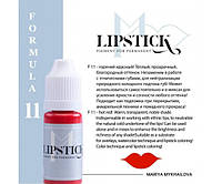 Пігмент для татуажу Lipstick - F11 Гарячий червоний