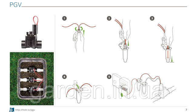 Инструкция PGV- монтаж электромагнитного клапана