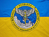 Флаг Военная разведка Украины 60х90 см