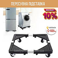 Мобильность и удобство: подставка на колесиках V&A для стиральной машины и холодильника