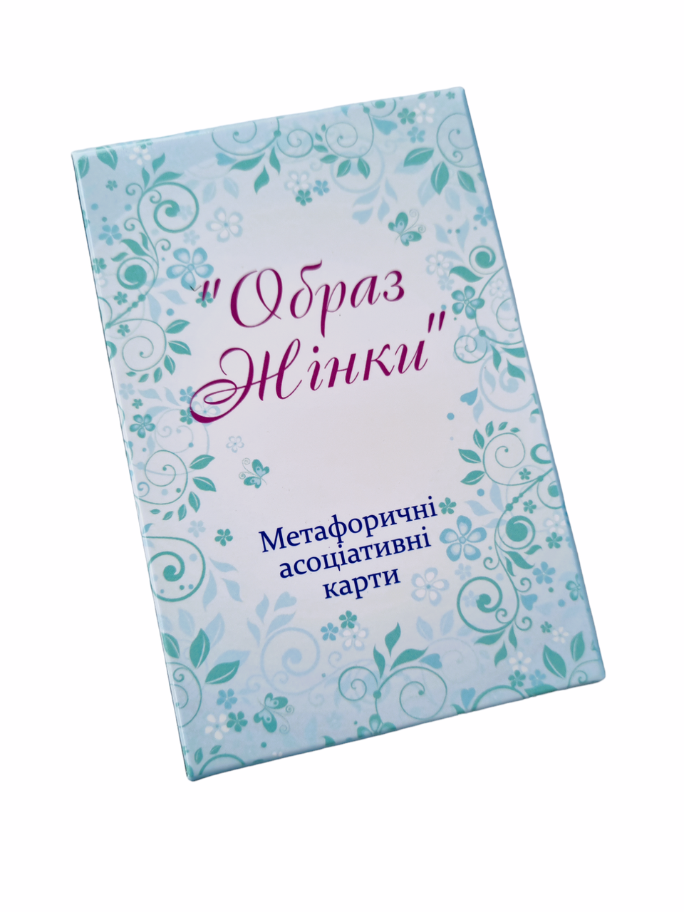 Метафоричні карти "Образ жінки". Юлія Демидова