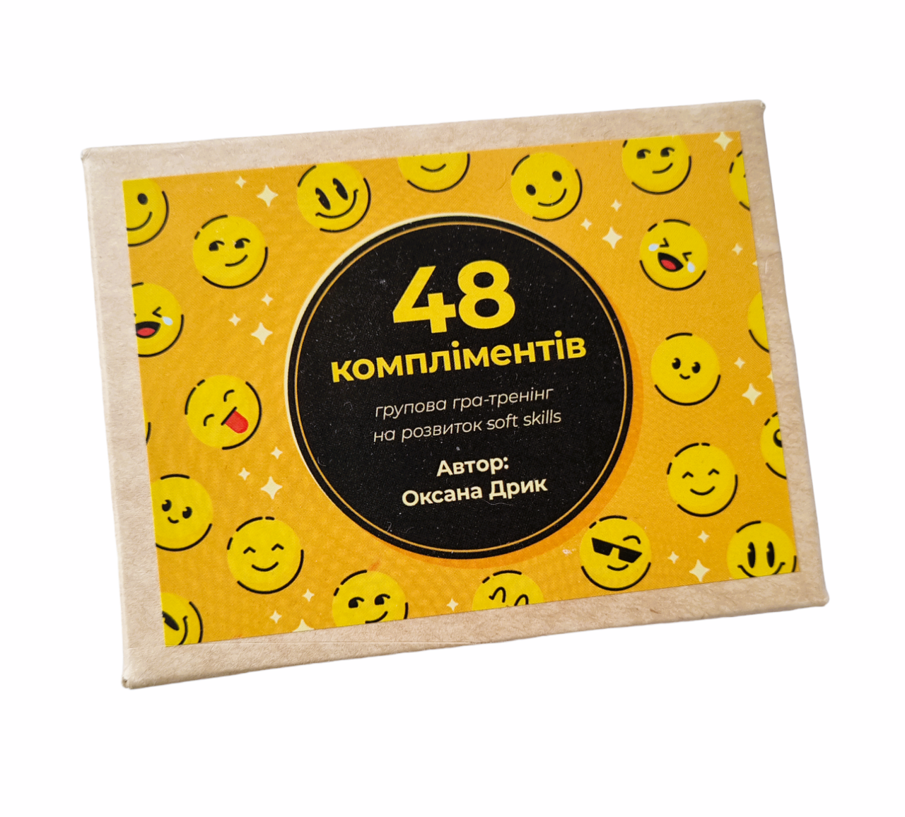 Психологічна гра "48 компліментів". Дрик Оксана