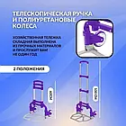 Портативний складний візок на коліщатках до 80 кг Folding Hand Truck Фіолетовий Алюмінієвий З м'яким ходом, фото 8