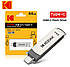 Флешка 2в1 Kodak 64Gb USB 3.2 Type з OTG USB флешка для комп'ютера смартфона, фото 4