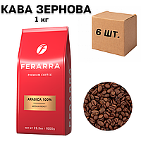Ящик кофе в зернах, Ferarra 100% Arabica, 1 кг (в ящике 6 шт)
