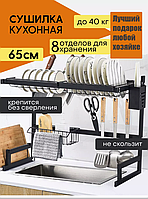 Сушилка для посуды из нержавеющей стали,Storage Shelf Sink storage rack XL-738 | Органайзер для кухни